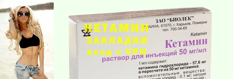 КЕТАМИН ketamine  маркетплейс клад  Солнечногорск 