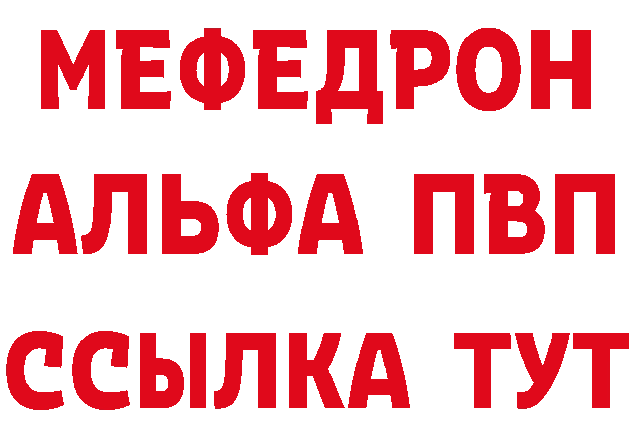 Бутират Butirat ТОР даркнет МЕГА Солнечногорск